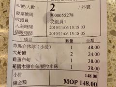 -澳门地道葡国餐