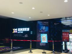 -喜满客影城(汉神广场店)