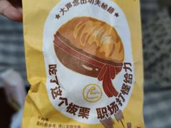 -粒上皇(崇文门店)