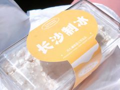 非玉-丹礼糖甜品