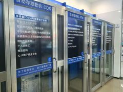 -中国建设银行ATM