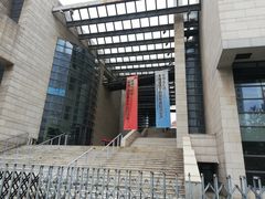 -天津美术学院-校史馆
