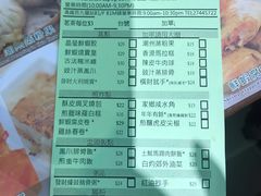 账单-添好运点心专门店(北角店)