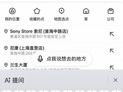 -Sony Store 索尼(上海淮海中路店)