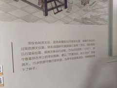 -郭守敬纪念馆