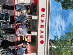 -欣乐糕点店(洪湖里总店)