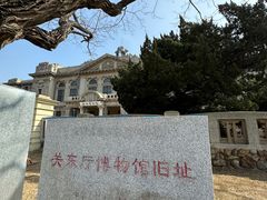-旅顺博物馆