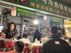 -鲍氏老字号冷热饮老店(瑞安店)