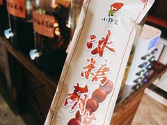 -果松木炭酸菜铜火锅·外婆参鸡汤