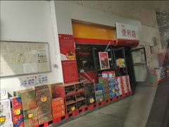 -壳牌加油站(北宫门站)