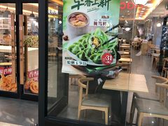 门面-永和大王(解放东路店)
