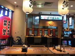 -沼津港渔市(宏伊国际广场店)