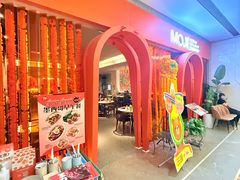 -墨纪Mojí墨西哥餐厅(官舍店)