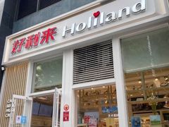 门面-好利来(朝外店)