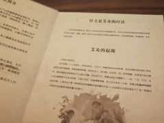 -端艾堂·SPA·艾灸(鸳鸯006店)