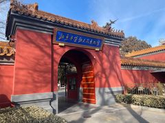 -北京市劳动人民文化宫(太庙)
