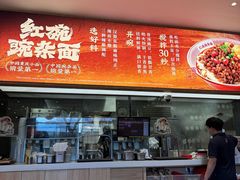 -遇见小面(站西路店)