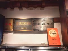 -御清斋总店(天一街店)