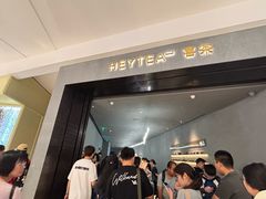 -喜茶(深圳万象城黑金店)