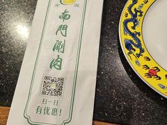-南门涮肉(上海二店)