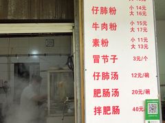 门面-甘记肥肠粉(马鞍北路店)