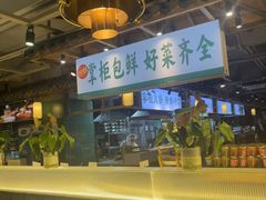 -李掌柜鲜菜火锅(移民广场店)