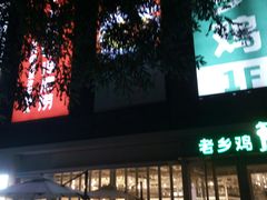 -新荟城(望京店)