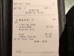 账单-三号黄浦会Canton Table