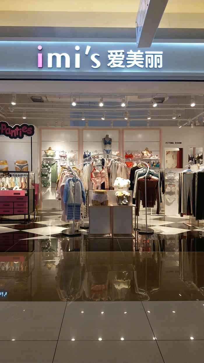 imis(长楹天街购物中心店)-"虽然每年都买,服务态度太差,总是那一个