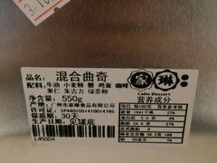 -家琳甜品(江南东店)