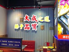-大成海鲜烧烤·海鲜粥(长寿路店)