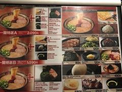 -一兰拉面(新宿中央东口店)