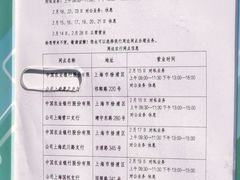 -中国农业银行(上海翔殷支行)