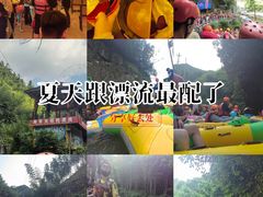 -将军关探险漂流