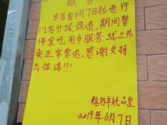 -信行丰炖品皇店(光孝路店)