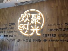 -木屋烧烤(龙岗南联店)
