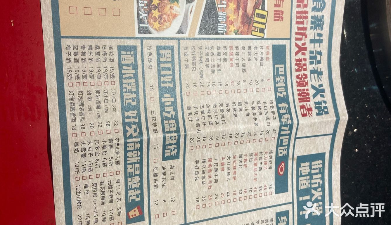 冰粉儿奶茶一绝的火锅店