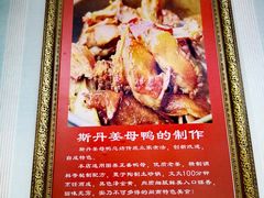 -斯丹姜母鸭·古法干香(涂门街总店)