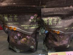 -喜万年年.嫁女饼.顺德特产(华侨城店)