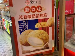 -京天红炸糕(天通苑华联店)