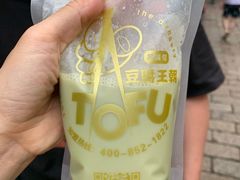 -品腐记·豆腐王朝(老门东总店)