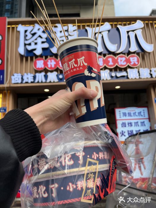 降龙爪爪(建设路1店)图片