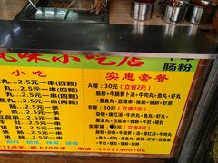 -香港风味小吃店(中英街店)