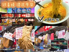 -常营天街长楹美食(常营民族家园B区店)