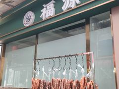 -朝阳菜场(白塔西路店)