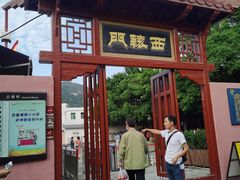 -闽粤南澳总镇府