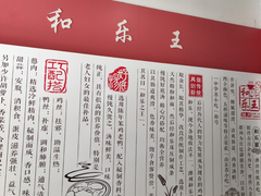 账单-潍州和乐王(总店)