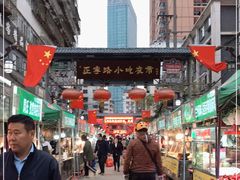 -正宁路小吃夜市