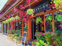 -大理古城