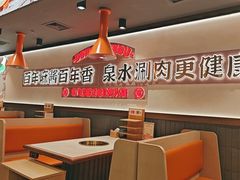 -东门口·新式老北京火锅(河西龙湖天街店)